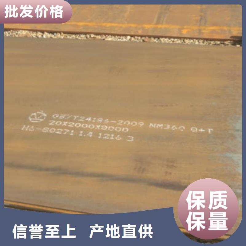 萊鋼耐磨鋼板NM360現(xiàn)貨