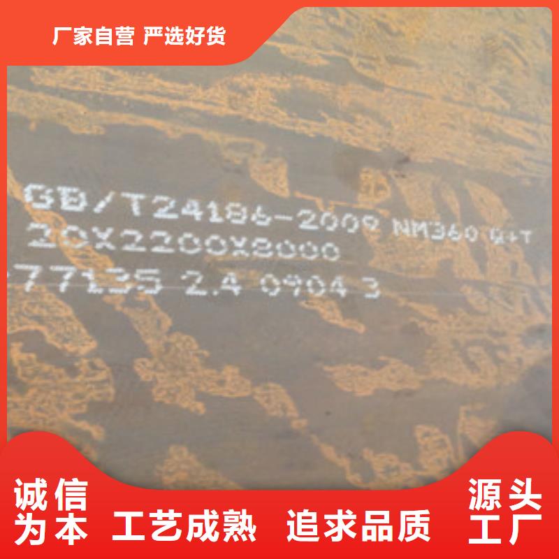 nm360耐磨板獲取報價