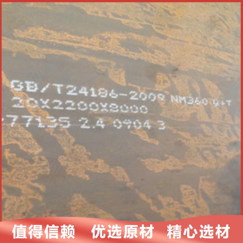 耐磨鋼板NM360一噸多少錢