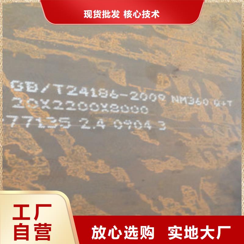 新余NM360耐磨鋼板廠家規格型號齊全