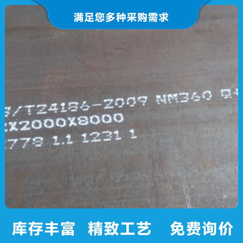 萊鋼耐磨鋼板NM360現(xiàn)貨