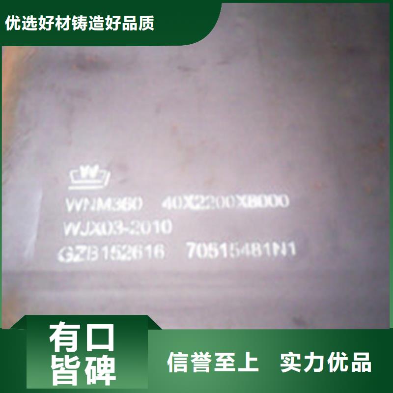萊鋼耐磨鋼板NM360廠家行情