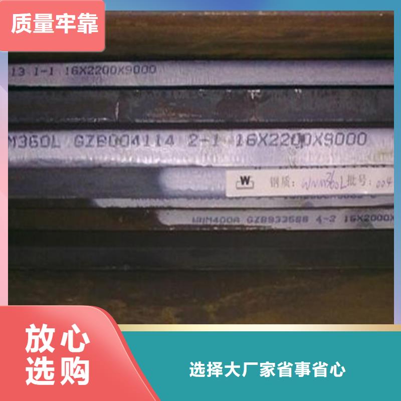 新鋼耐磨板NM400實惠價格