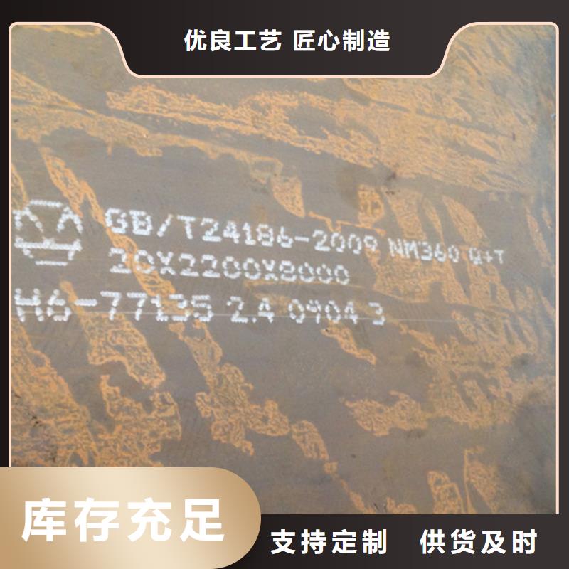 價格合理的NM360耐磨鋼板基地
