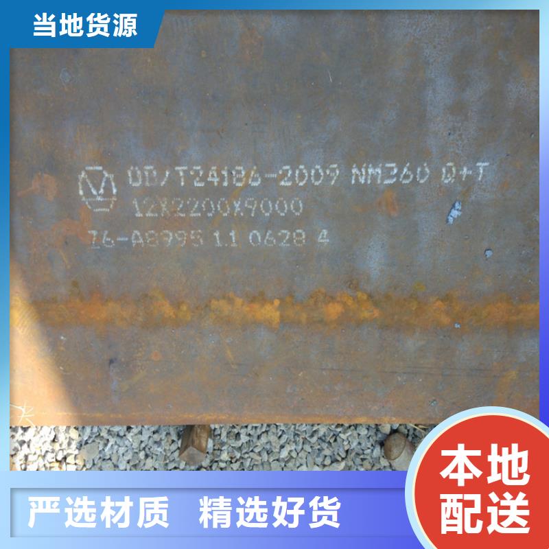NM360耐磨鋼板直銷廠家當地生產廠家