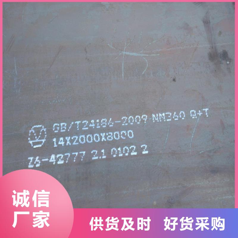 口碑好的NM360耐磨鋼板生產廠家