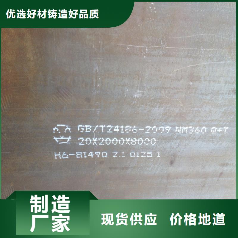 NM360耐磨鋼板優質貨源