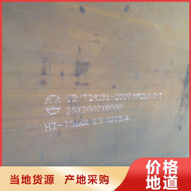 NM360耐磨鋼板供貨商自有生產工廠