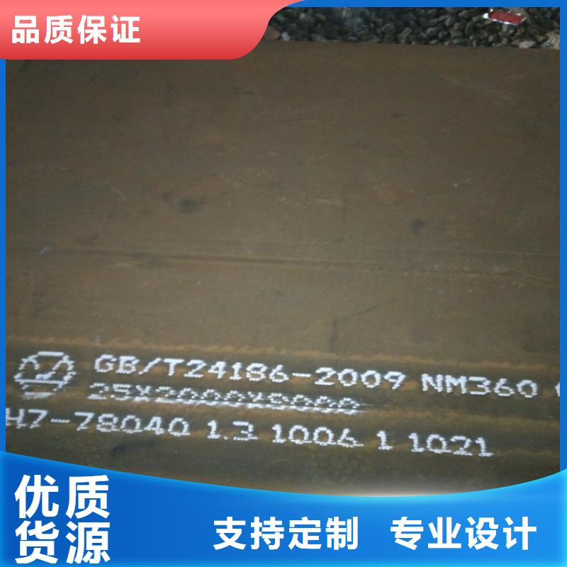 NM360耐磨鋼板質量好的廠家擁有多家成功案例