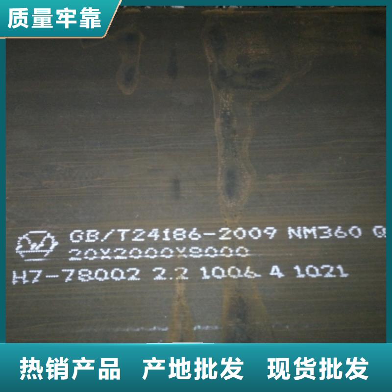NM360耐磨鋼板-NM360耐磨鋼板定制無中間商廠家直銷