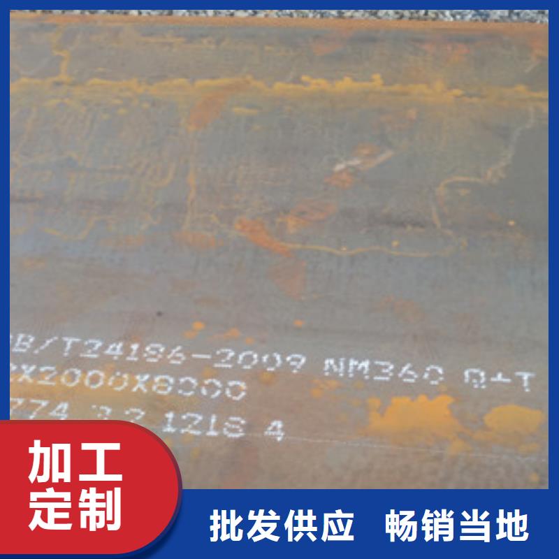 廠家熱線NM360耐磨鋼板實(shí)力商家