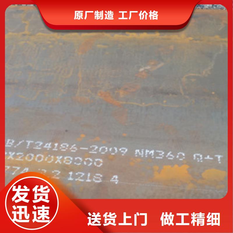 專業生產制造NM360耐磨鋼板供應商按需定制