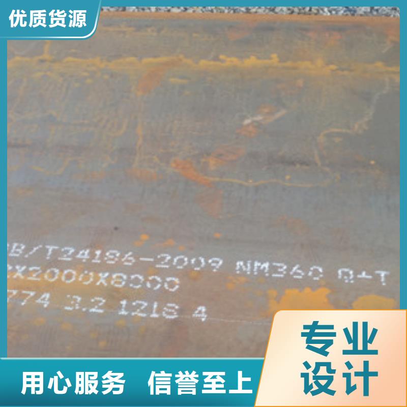 價格合理的NM360耐磨鋼板銷售廠家
