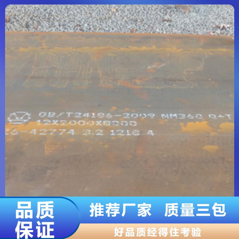 NM360耐磨鋼板為您節省成本好產品有口碑