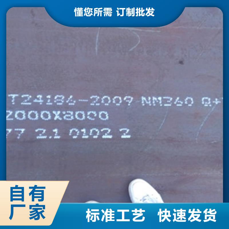 NM360耐磨鋼板-來電訂購