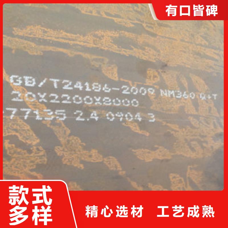 有現貨的NM360耐磨鋼板實體廠家
