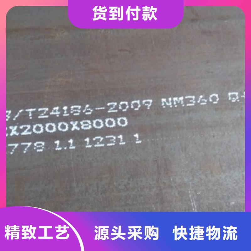 NM360耐磨鋼板質量保證