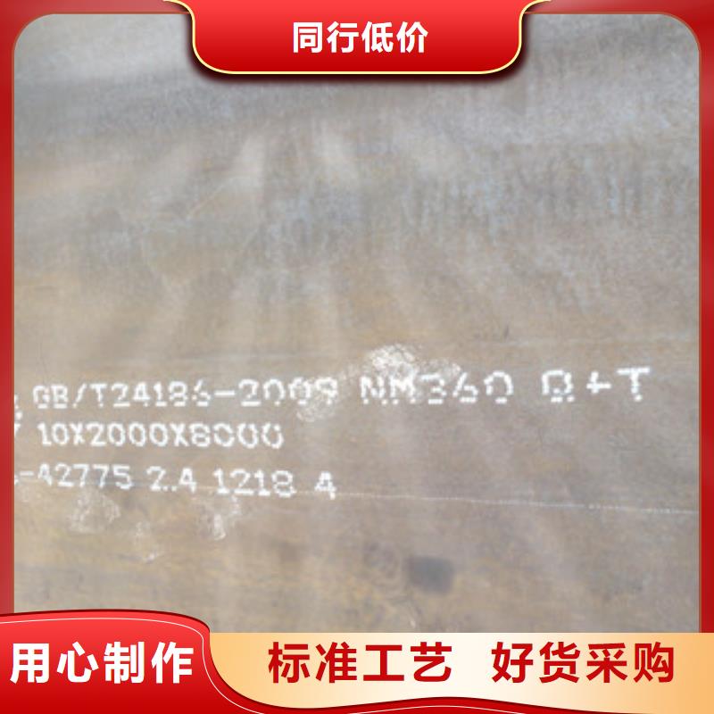 買NM360耐磨鋼板必看-售后保證