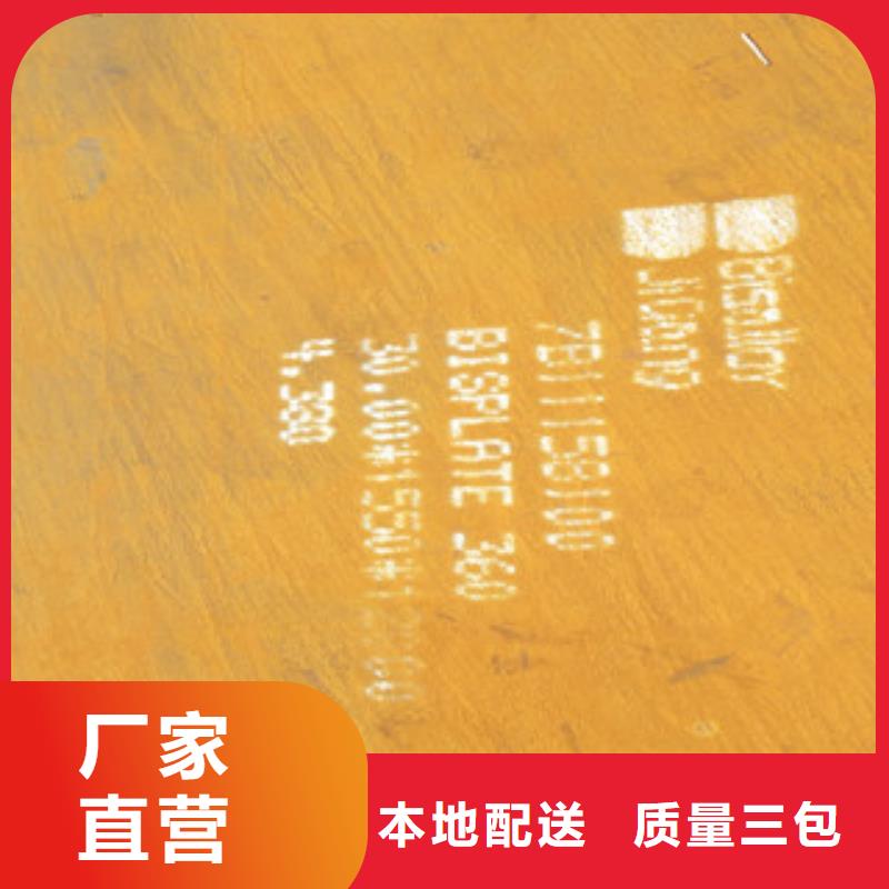 口碑好的NM360耐磨鋼板生產廠家