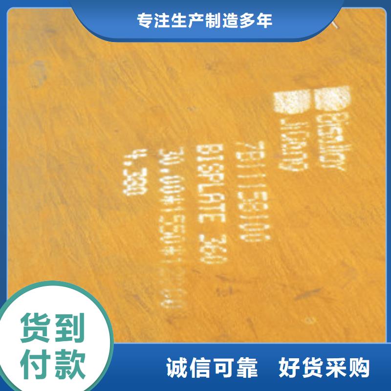 NM360耐磨鋼板口碑良好廠家現貨供應
