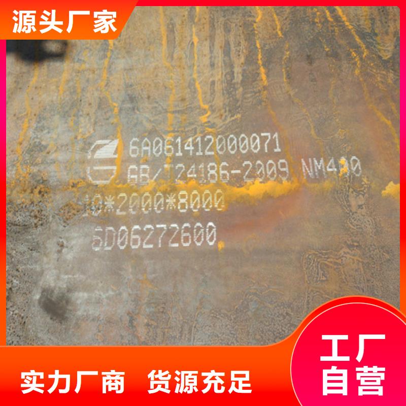 NM400耐磨鋼板安裝價格同城生產商