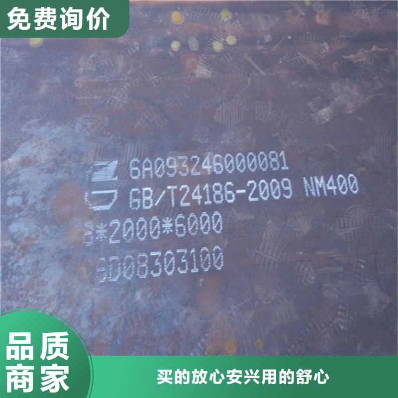 NM400耐磨鋼板好貨促銷用好材做好產(chǎn)品