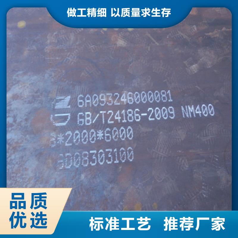 有現貨的NM400耐磨鋼板經銷商本地經銷商