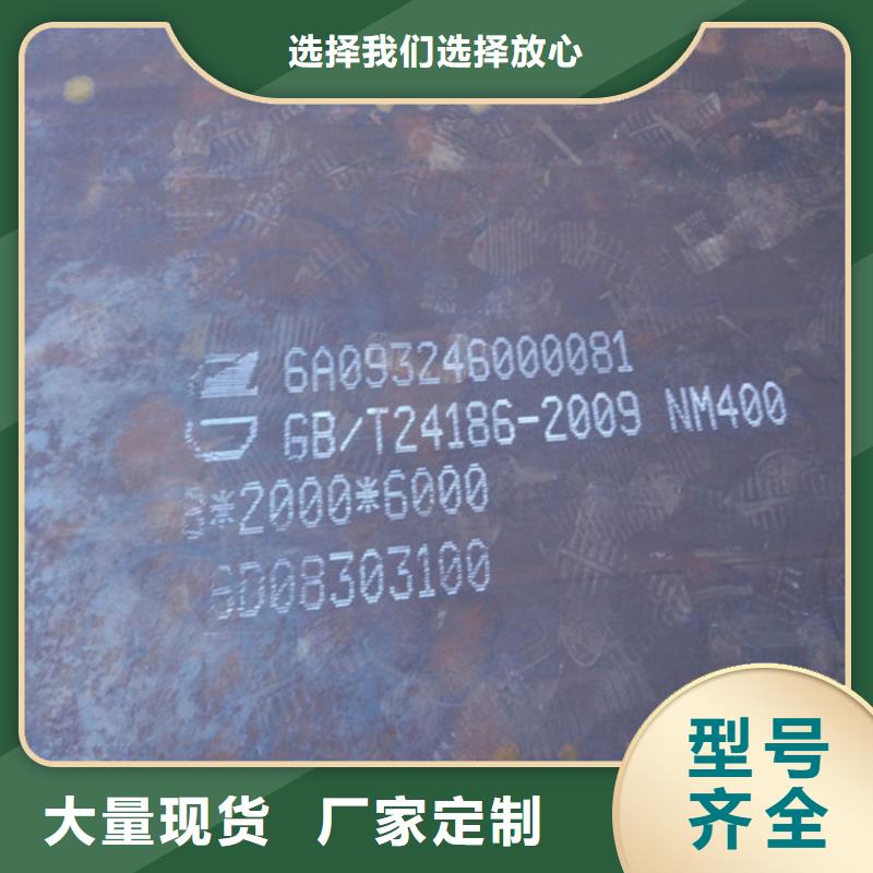 價格低的NM400耐磨鋼板實體廠家
