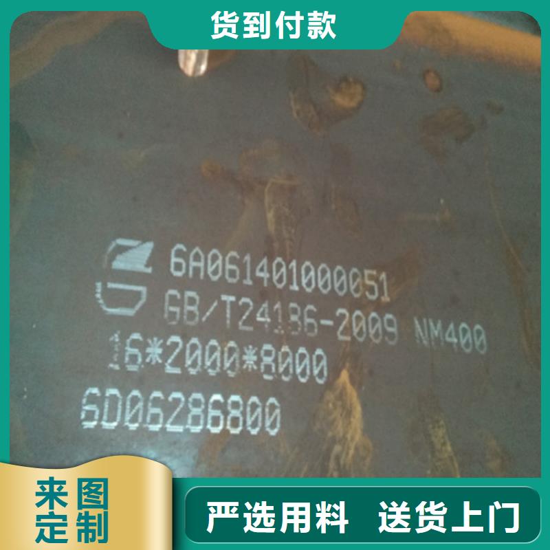 采購NM400耐磨鋼板必看-圖文介紹