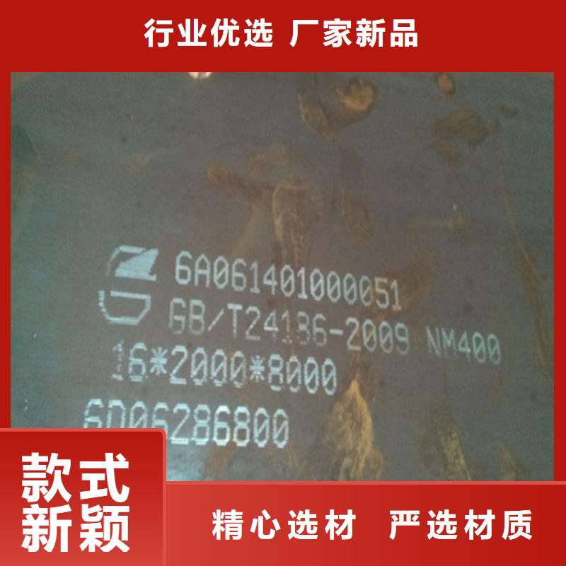 NM400耐磨鋼板的工作原理