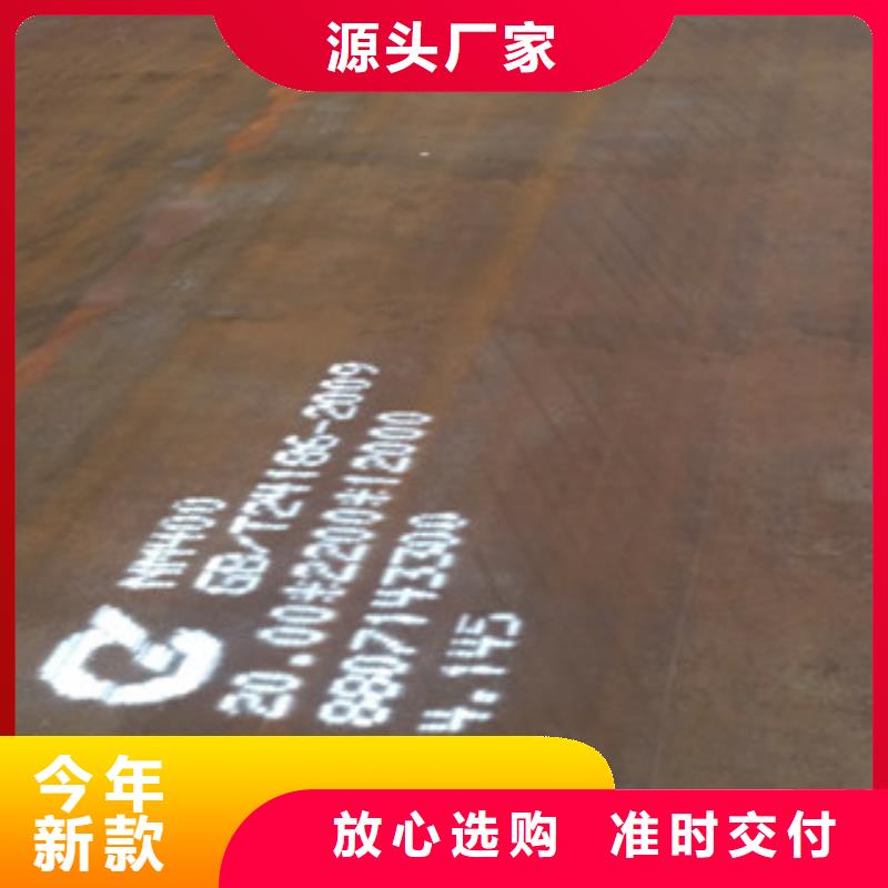2025品質過硬#NM400耐磨鋼板廠家#解決方案價格公道合理