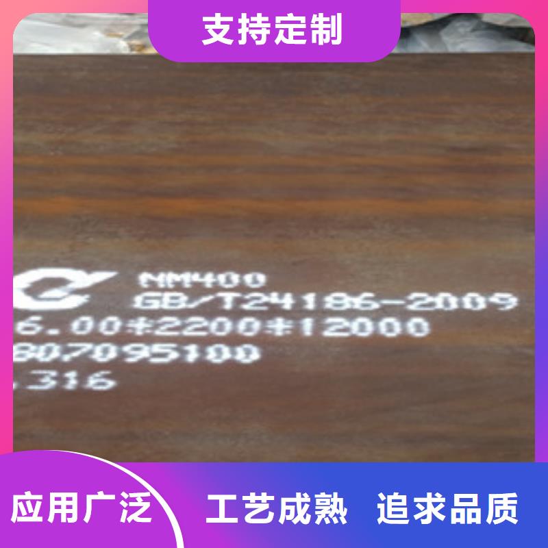 NM400耐磨鋼板多少錢