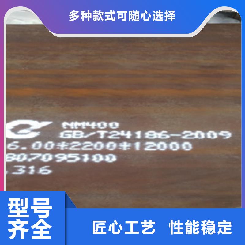 NM400耐磨鋼板廠家地址