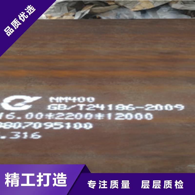 可信賴的NM400耐磨鋼板生產(chǎn)廠家一手價(jià)格
