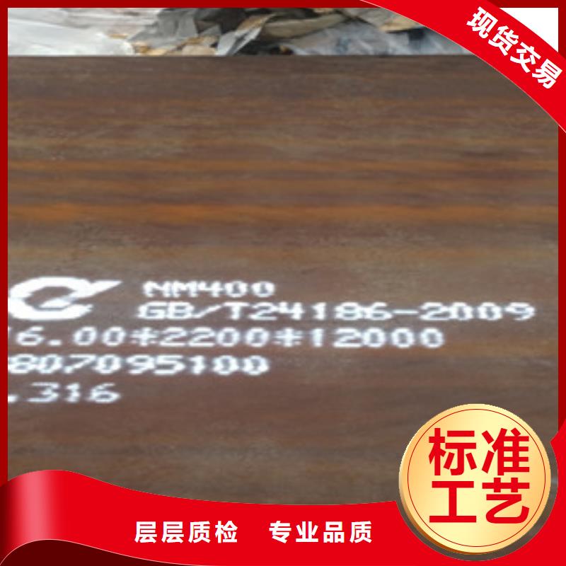 NM400耐磨鋼板廠家-值得信賴價格透明