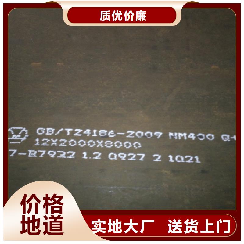 #NM400耐磨鋼板#選擇我們我們更專業
