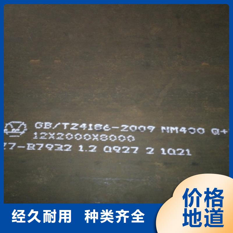 高質量NM400耐磨鋼板供應商