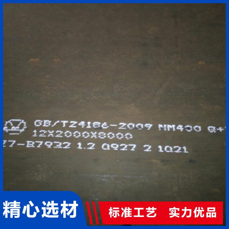供應批發(fā)NM400耐磨鋼板-品牌