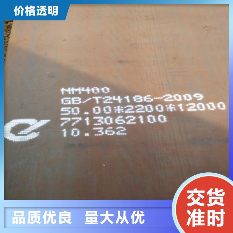 NM400耐磨鋼板的工作原理