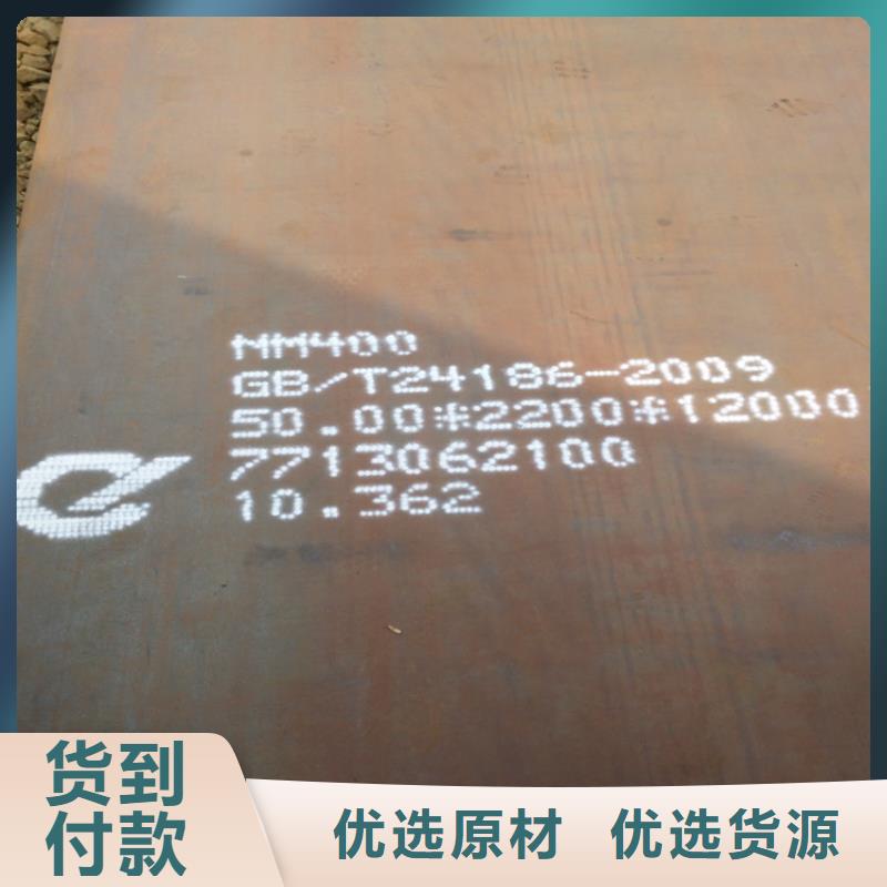 NM400耐磨鋼板好貨促銷