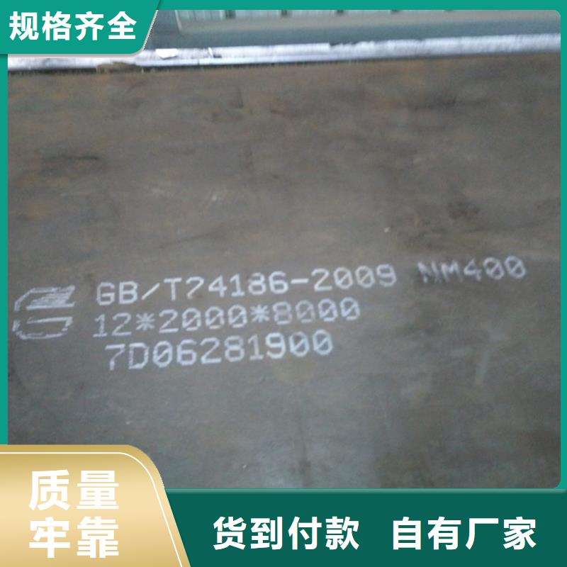 NM400耐磨鋼板-買貴可退