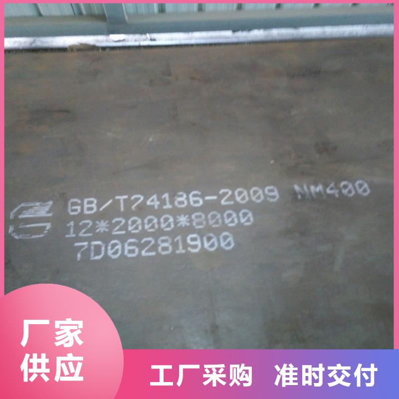 NM400耐磨鋼板現貨促銷
