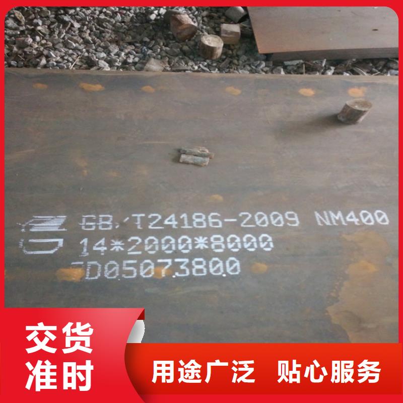 NM400耐磨鋼板批發(fā)零售-定做