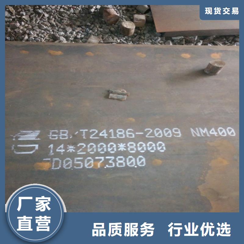 支持定制的NM400耐磨鋼板公司
