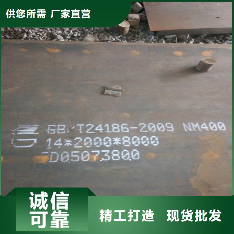 NM400耐磨鋼板優(yōu)質(zhì)供應(yīng)商保質(zhì)保量