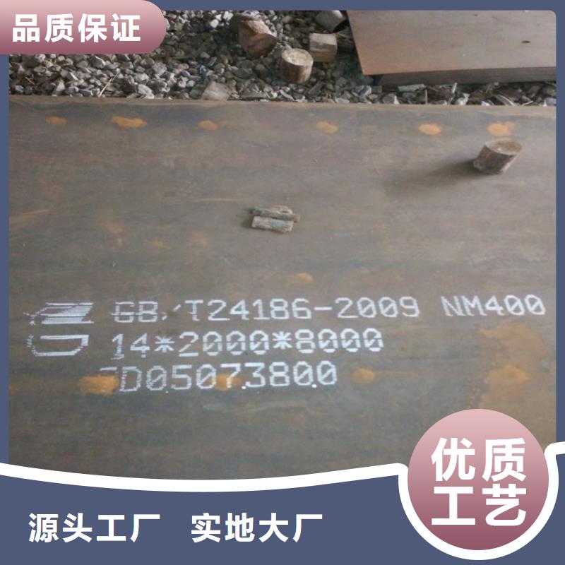 2025##NM400耐磨鋼板廠家##批發