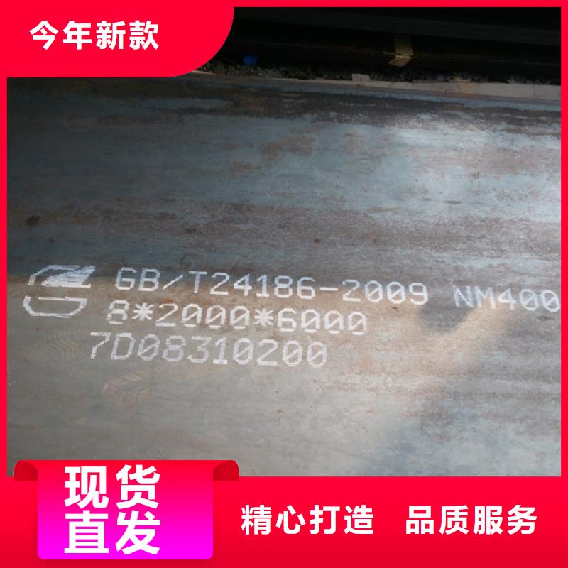 支持定制的NM400耐磨鋼板公司