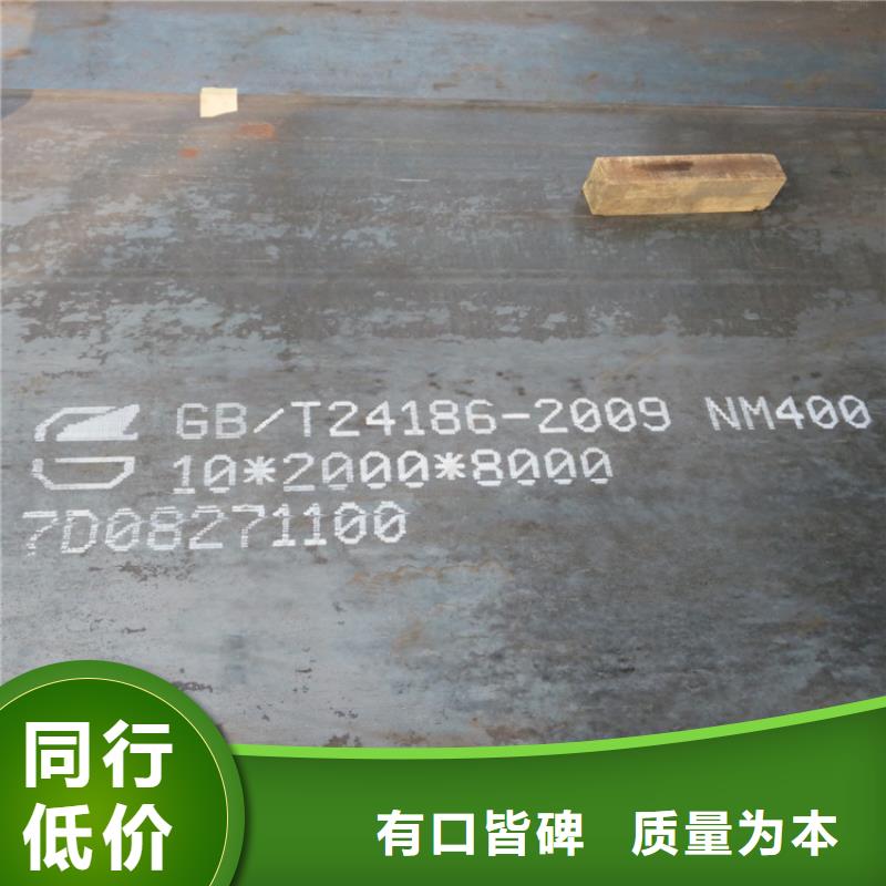 NM400耐磨鋼板-NM400耐磨鋼板按需定制