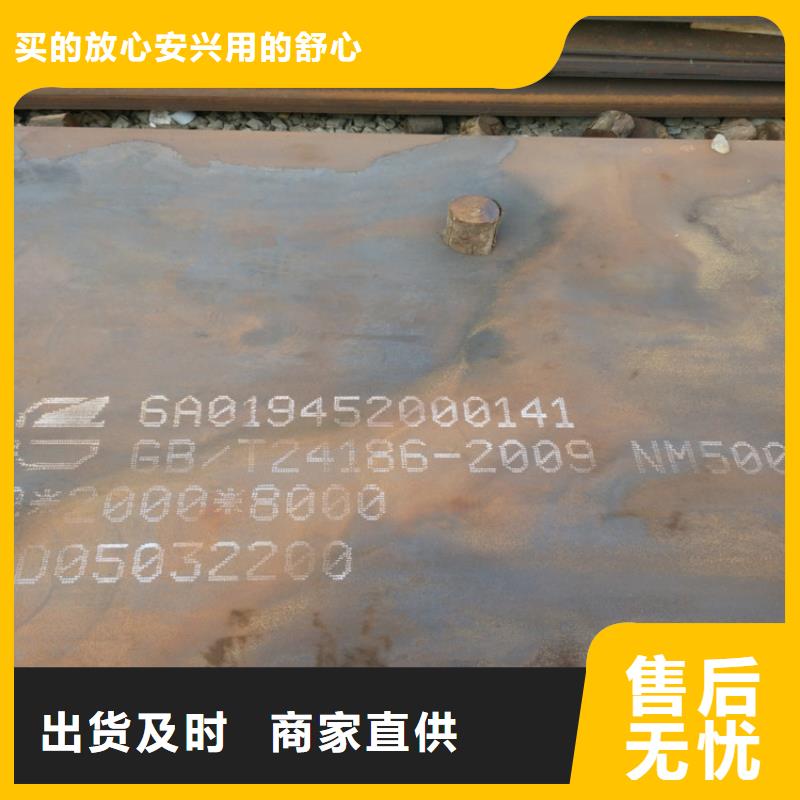 2025##NM400耐磨鋼板廠家##批發