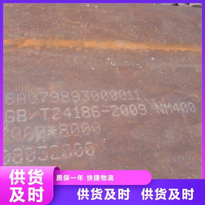 NM400耐磨鋼板現(xiàn)貨銷售廠家廠家實力雄厚